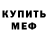 МЕТАДОН кристалл Qazic12