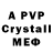 Alfa_PVP кристаллы Sasmita Bangera