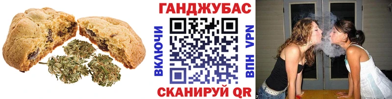 где найти   Соль-Илецк  Печенье с ТГК конопля 