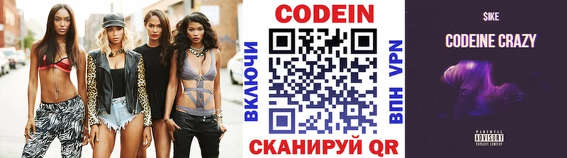 Кодеиновый сироп Lean напиток Lean (лин)  mega ONION  Соль-Илецк  купить закладку 