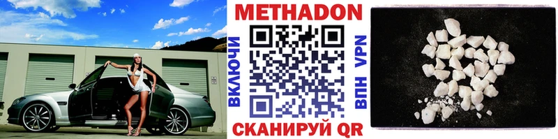 Метадон VHQ  где можно купить   Соль-Илецк 